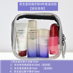 资生堂悦薇珀翡紧颜亮肤水乳小样套装 悦薇水25ml乳液15ml旅行套装