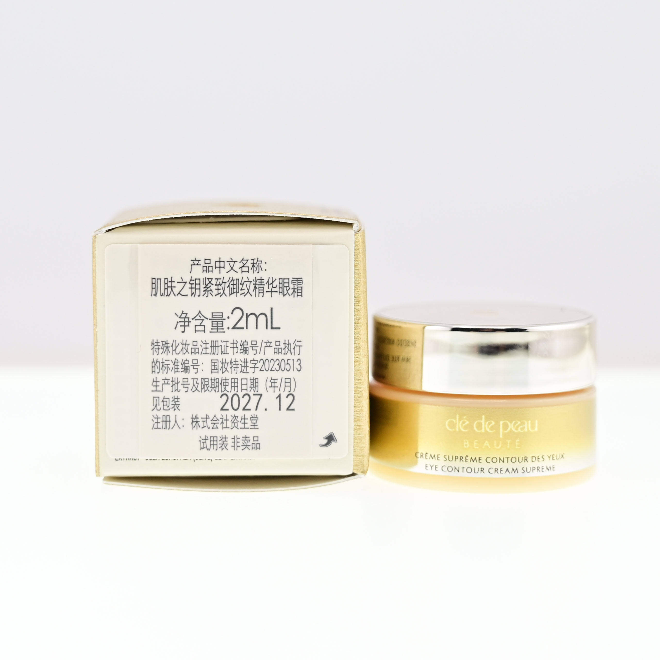 新款 CPB/肌肤之钥紧致御纹精华眼霜2ml 4D立体逆龄眼霜小样 紧致