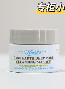 新款科颜氏白泥面膜小样亚马逊深层清洁泥膜5ml/14ml中样收缩毛孔