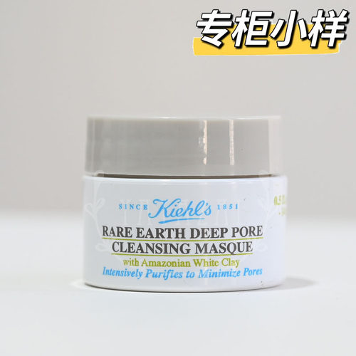 小样14ml细致毛孔控油亚马逊白泥