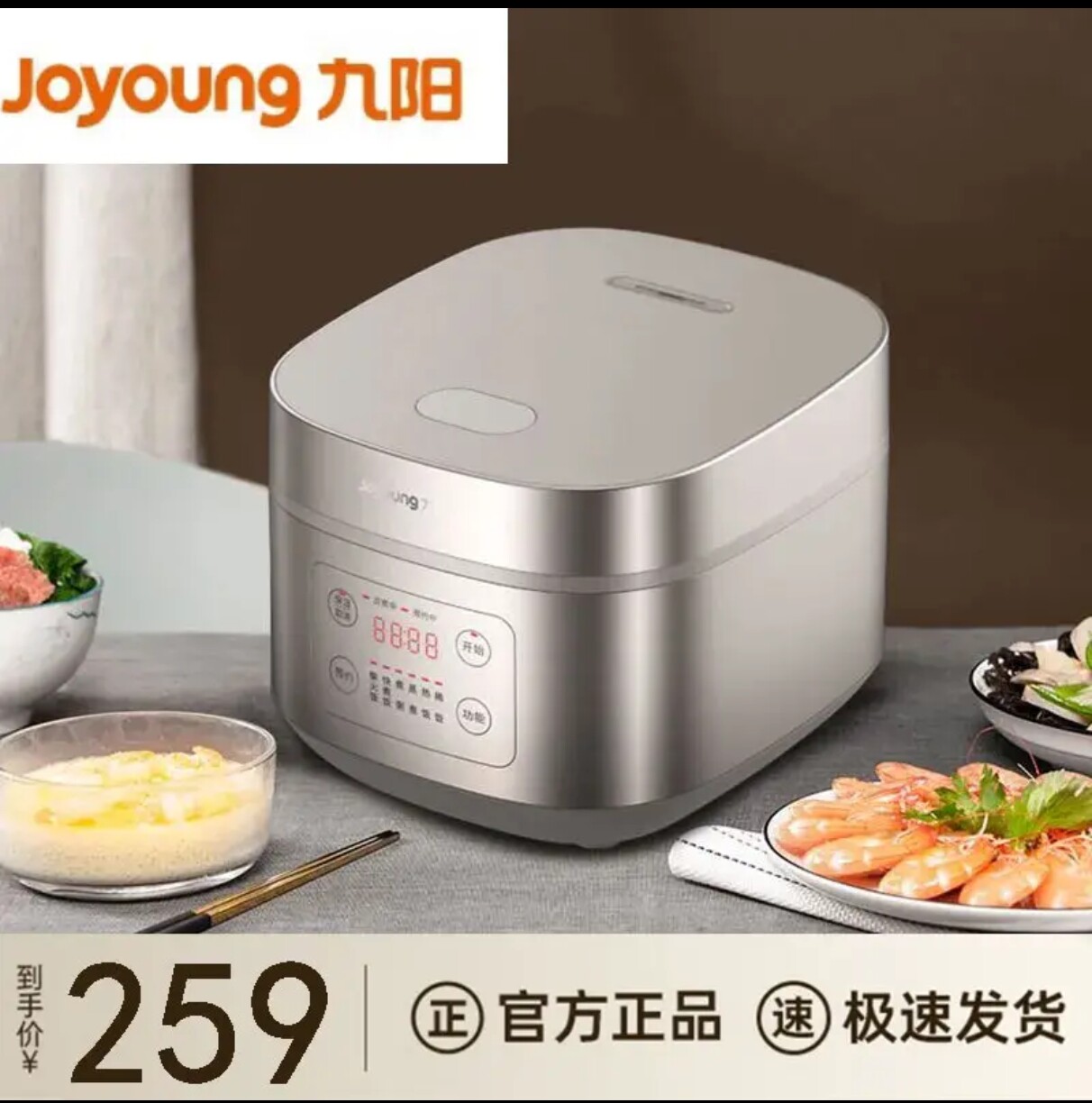 九阳电饭煲F-40FY9927多功能支持预约定时微电脑智能家用电饭煲