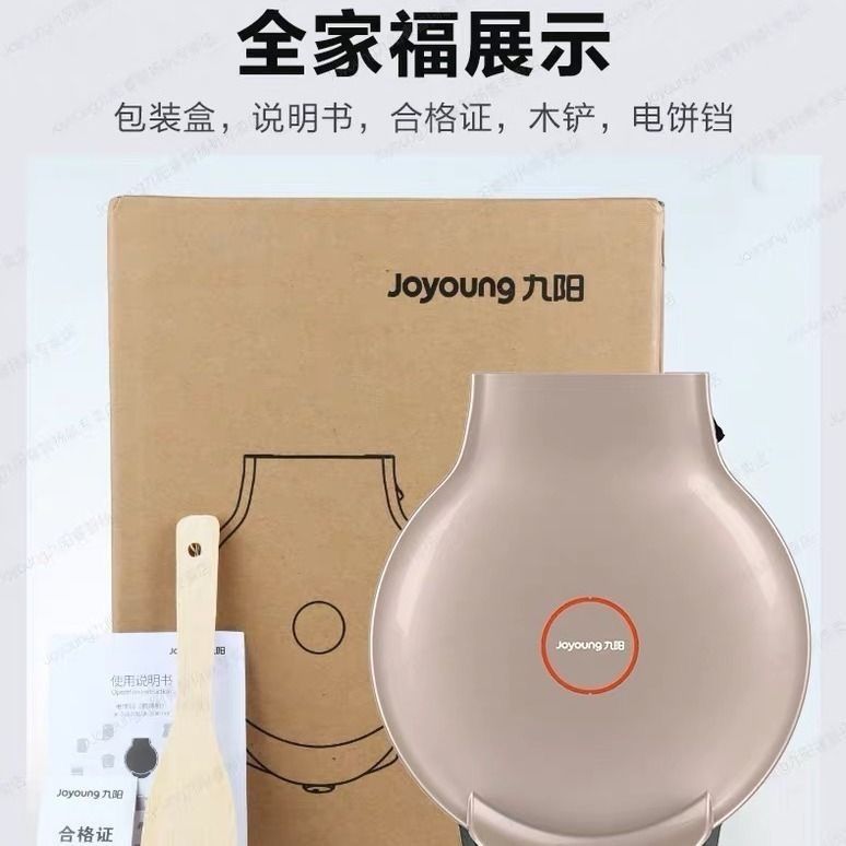 九阳电饼铛家用多功能煎烤烙饼机双面加热易清洗电饼铛JK-30K09X