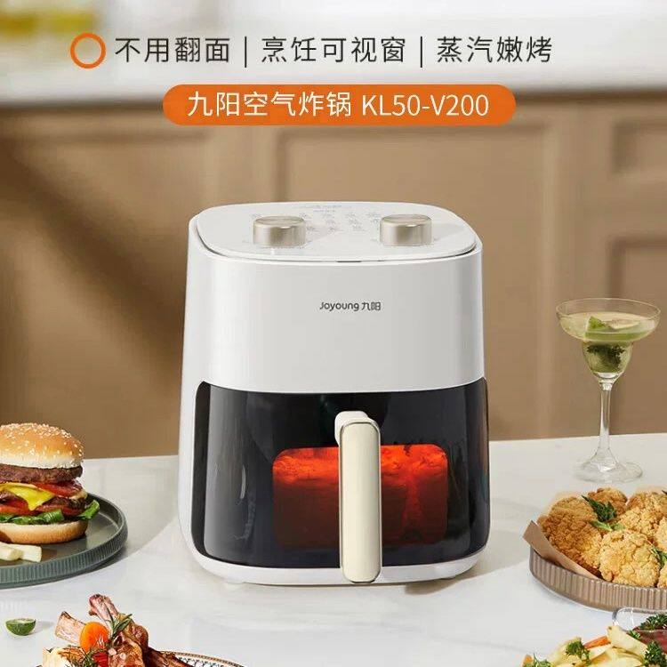 九阳KL50-V200 5L可视空气炸锅大容量全自动蒸汽炸锅多功能免翻面