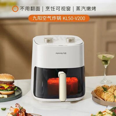 九阳KL50-V200 5L可视空气炸锅大容量全自动蒸汽炸锅多功能免翻面