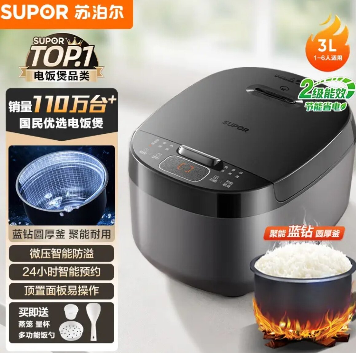 SUPOR/苏泊尔 SF30FC0187A电饭煲多功能3升蓝钻胆智能预约快煮饭