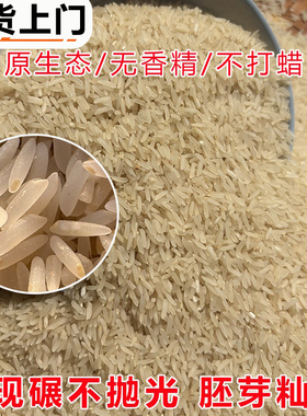 江西宜春农村白米自种晚稻大米未抛光米含胚芽不打蜡乡下新米籼米