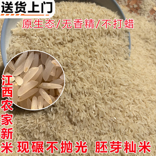 江西宜春农村白米自种晚稻大米未抛光米含胚芽不打蜡乡下新米籼米
