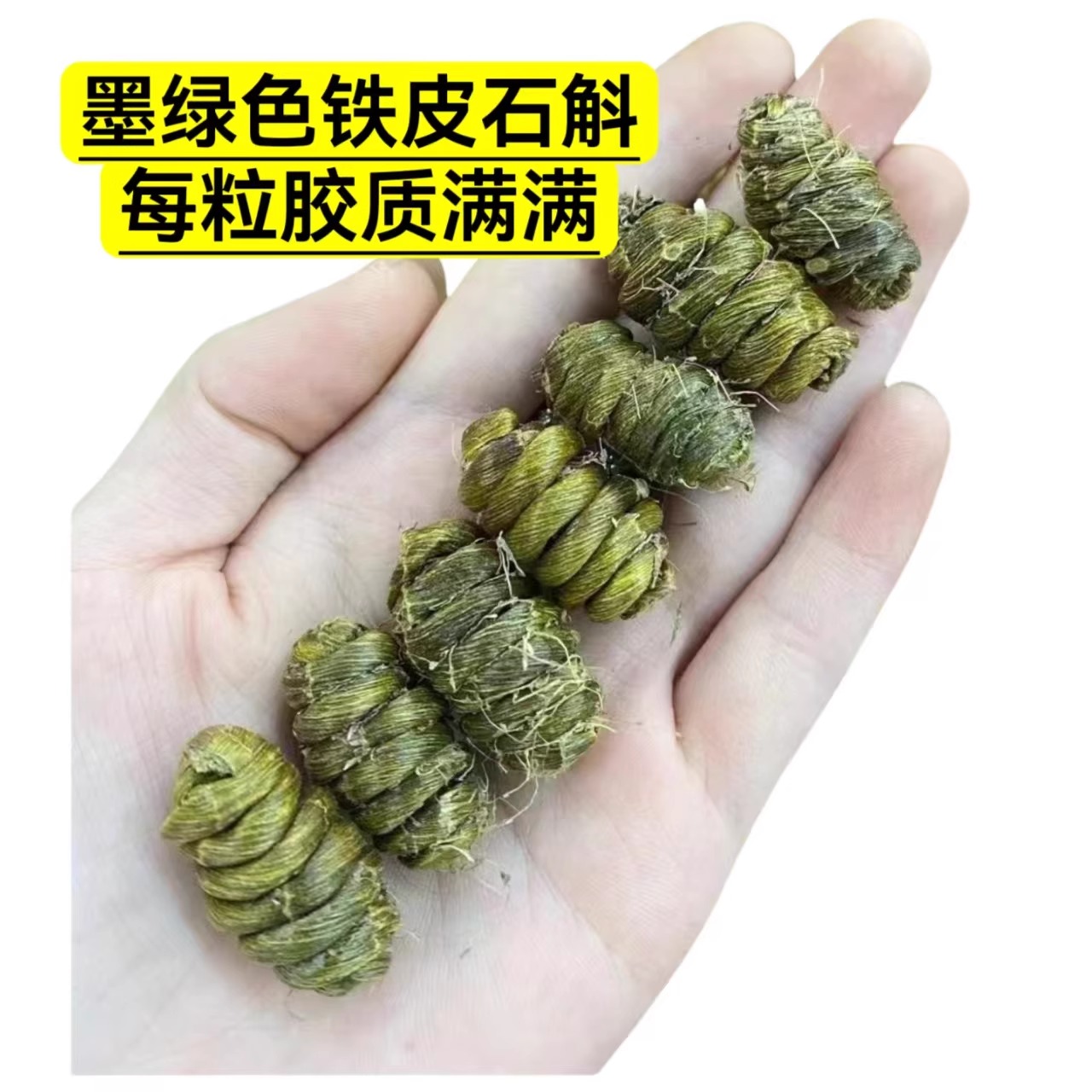 正宗浙江铁皮石斛500g可装礼盒雁荡山无渍枫斗特级壳斛嫩芽条整粒