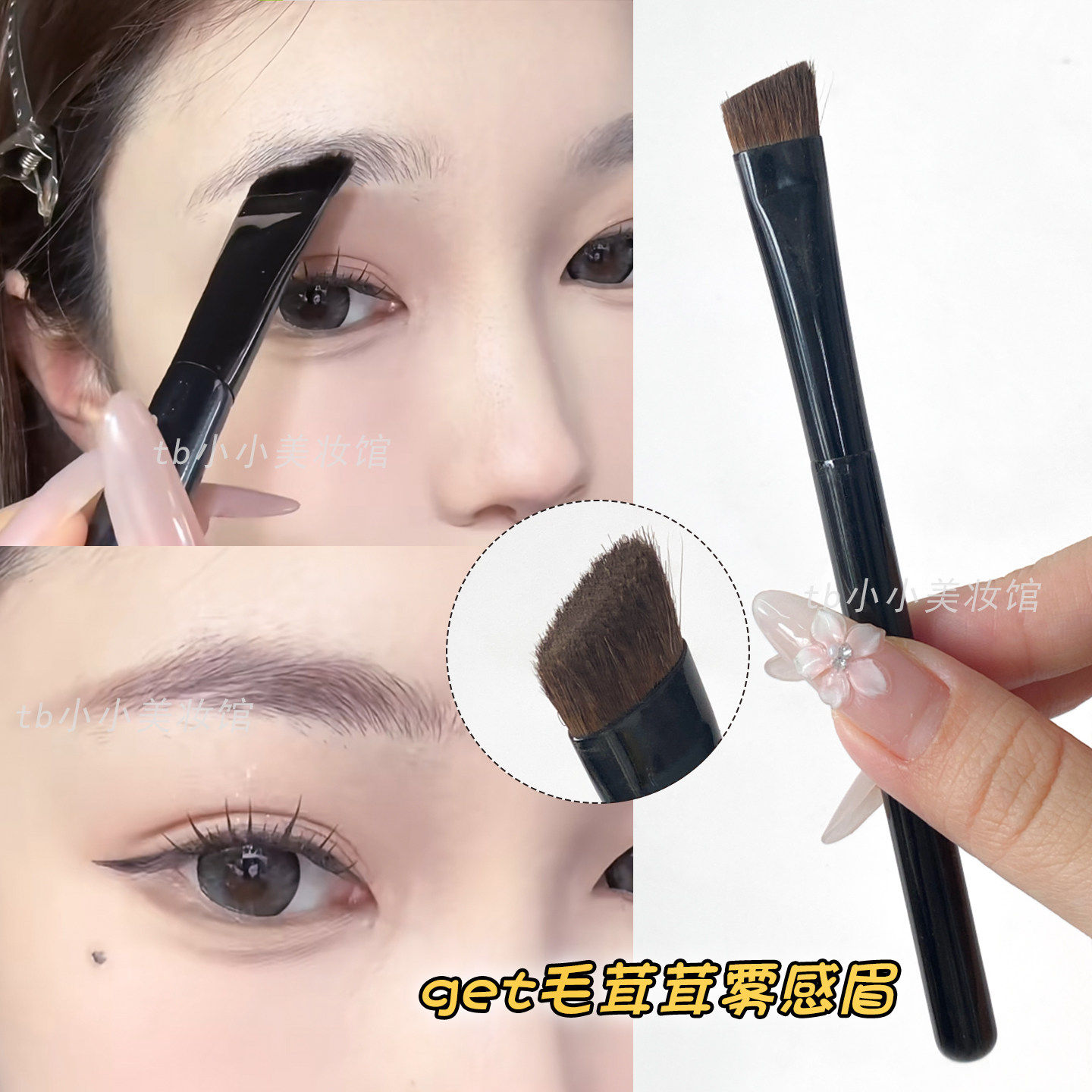 大号眉刷加宽斜角眉粉刷