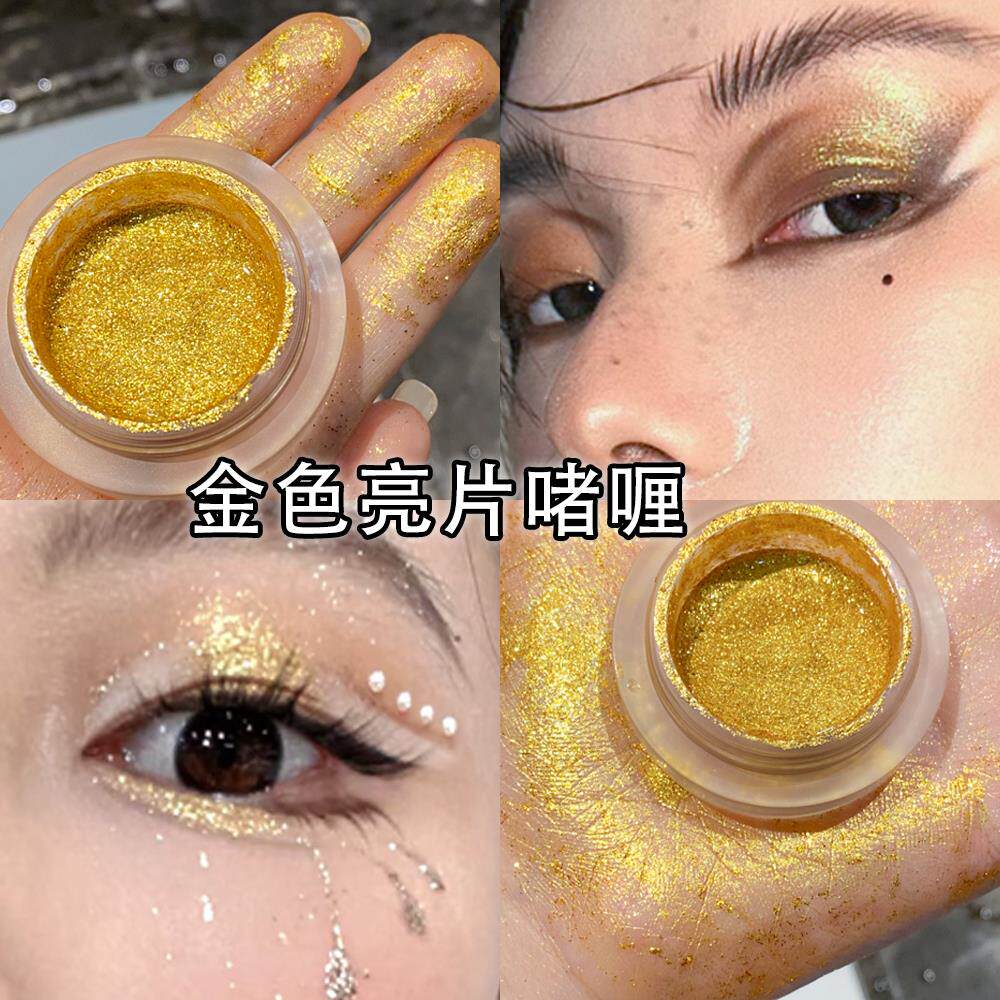 金色液体眼影碎钻亮片啫