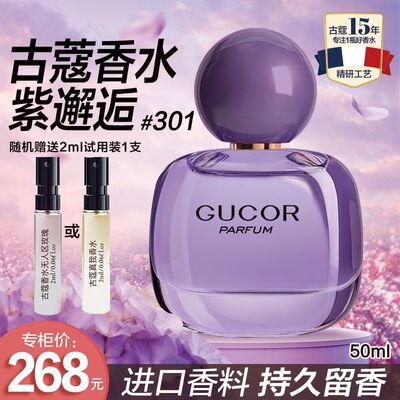 古蔻紫邂逅绿邂逅粉邂逅女士香水学生法式持久留香正品专柜大牌