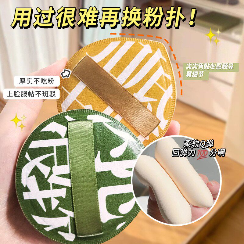 气垫粉扑棉花糖加厚干湿