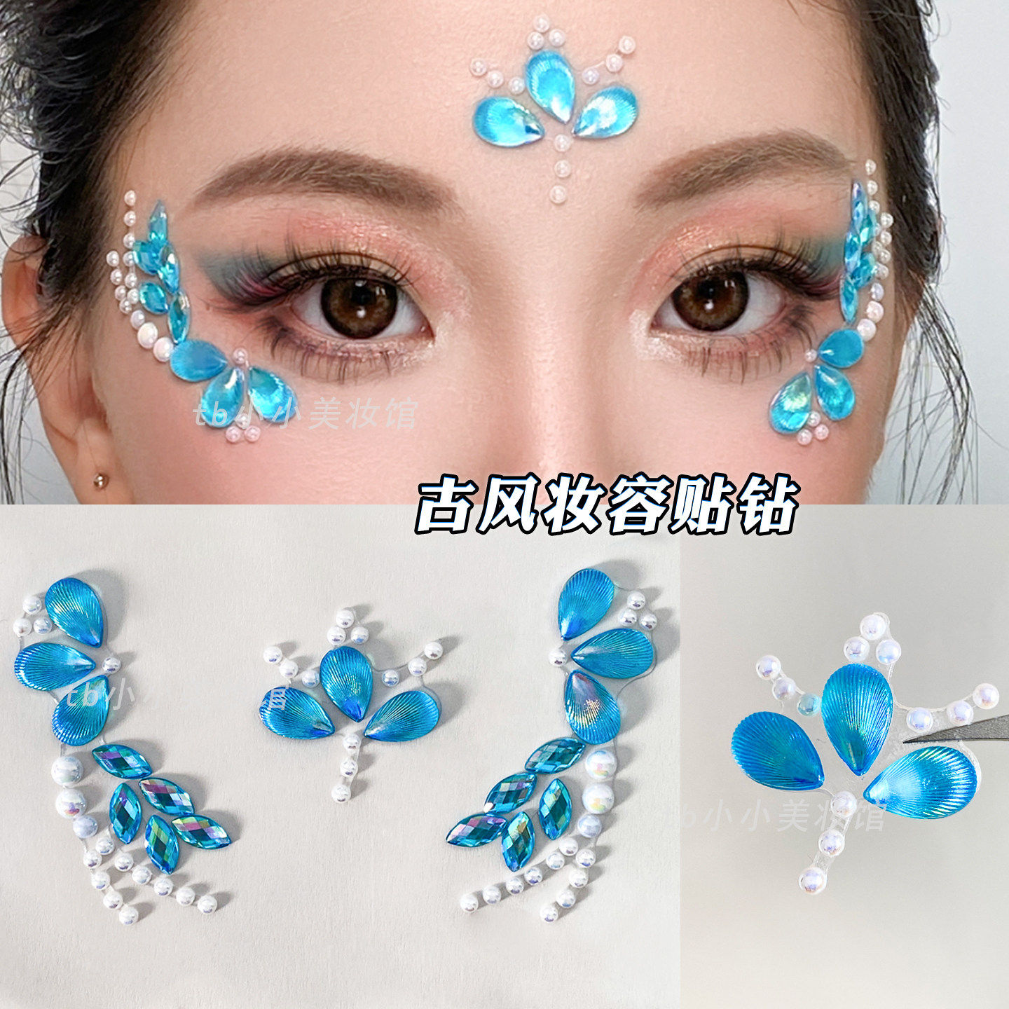 额头花钿贴钻脸颊眼妆饰