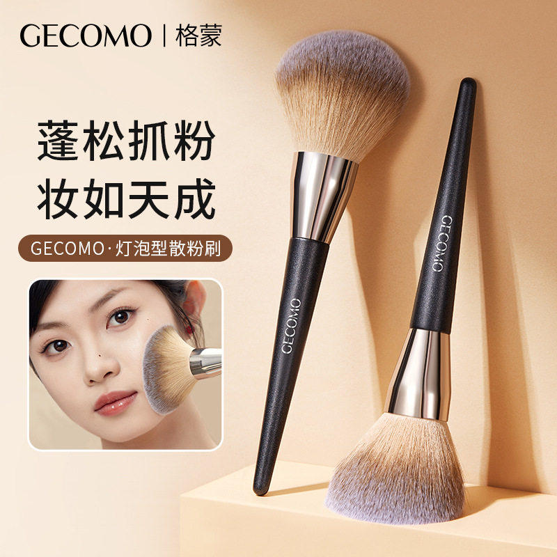 灯泡型散粉刷大号超大蓬