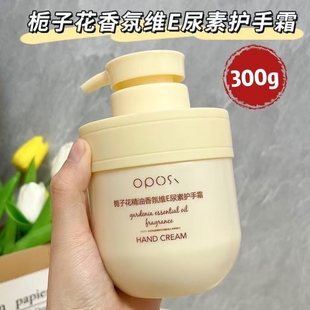 维e尿素护手霜滋润保湿 大瓶容量 补水女男士 专用防干燥粗糙按压式