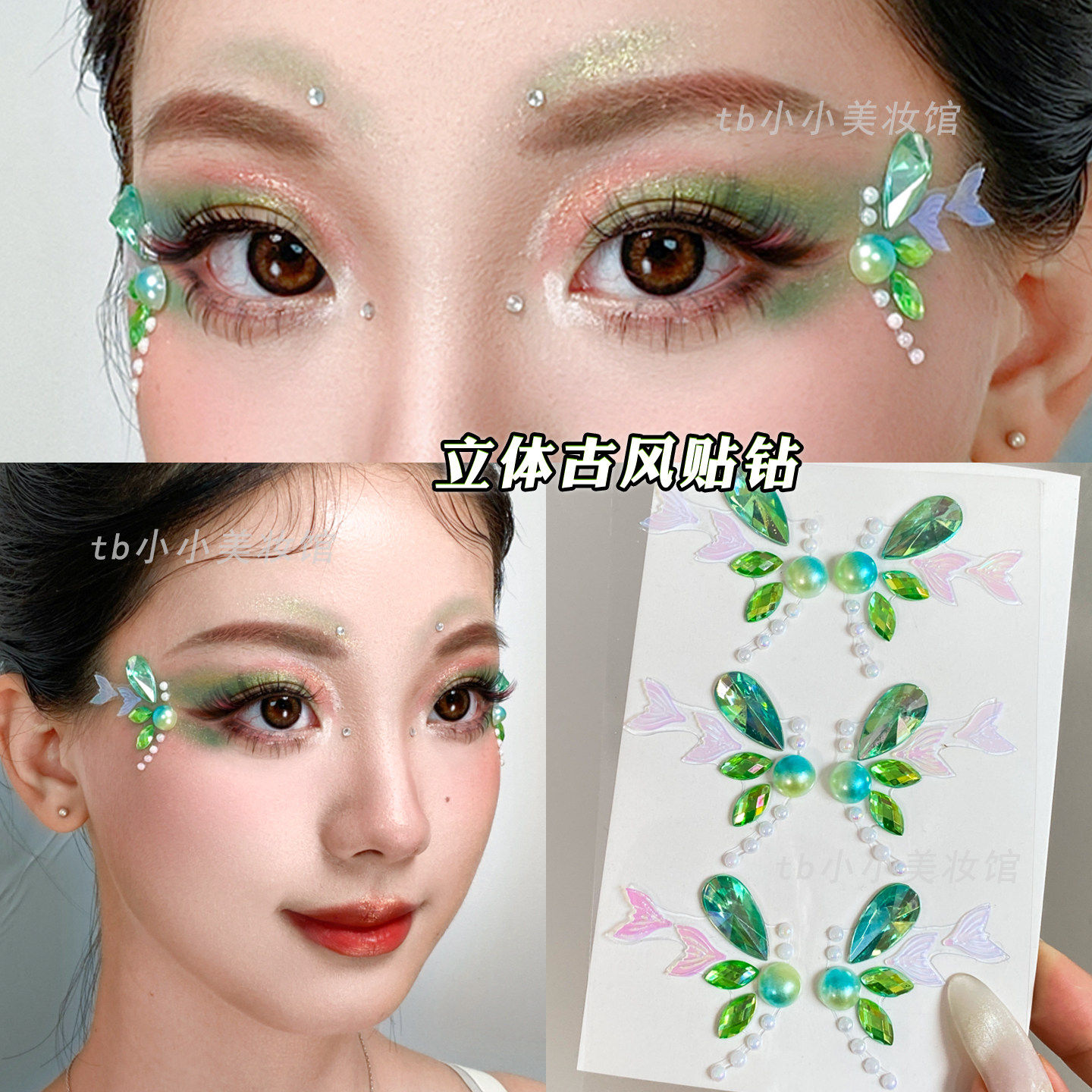 儿童舞台妆眉心贴节日表