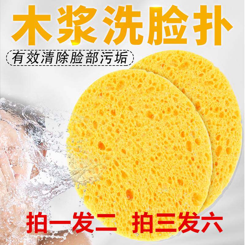 屈臣氏屈臣氏天然轻薄纯木浆洗脸扑洗面扑清洁专用海绵洁面扑洁肤