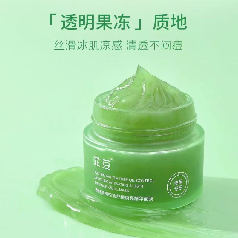 芷豆小绿罐茶树控油舒缓焕亮精华面膜补水保湿熬夜急救细腻毛孔女