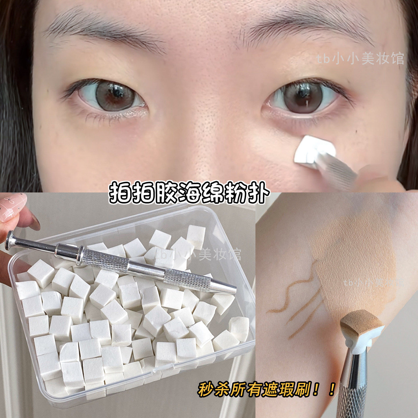 拍拍胶海绵粉扑迷你抓夹