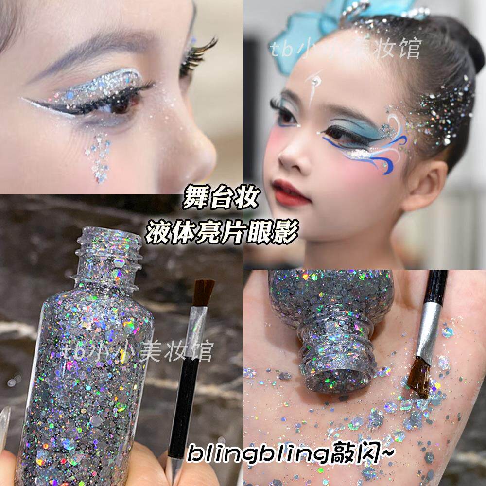 亮片眼影舞台妆液体银色