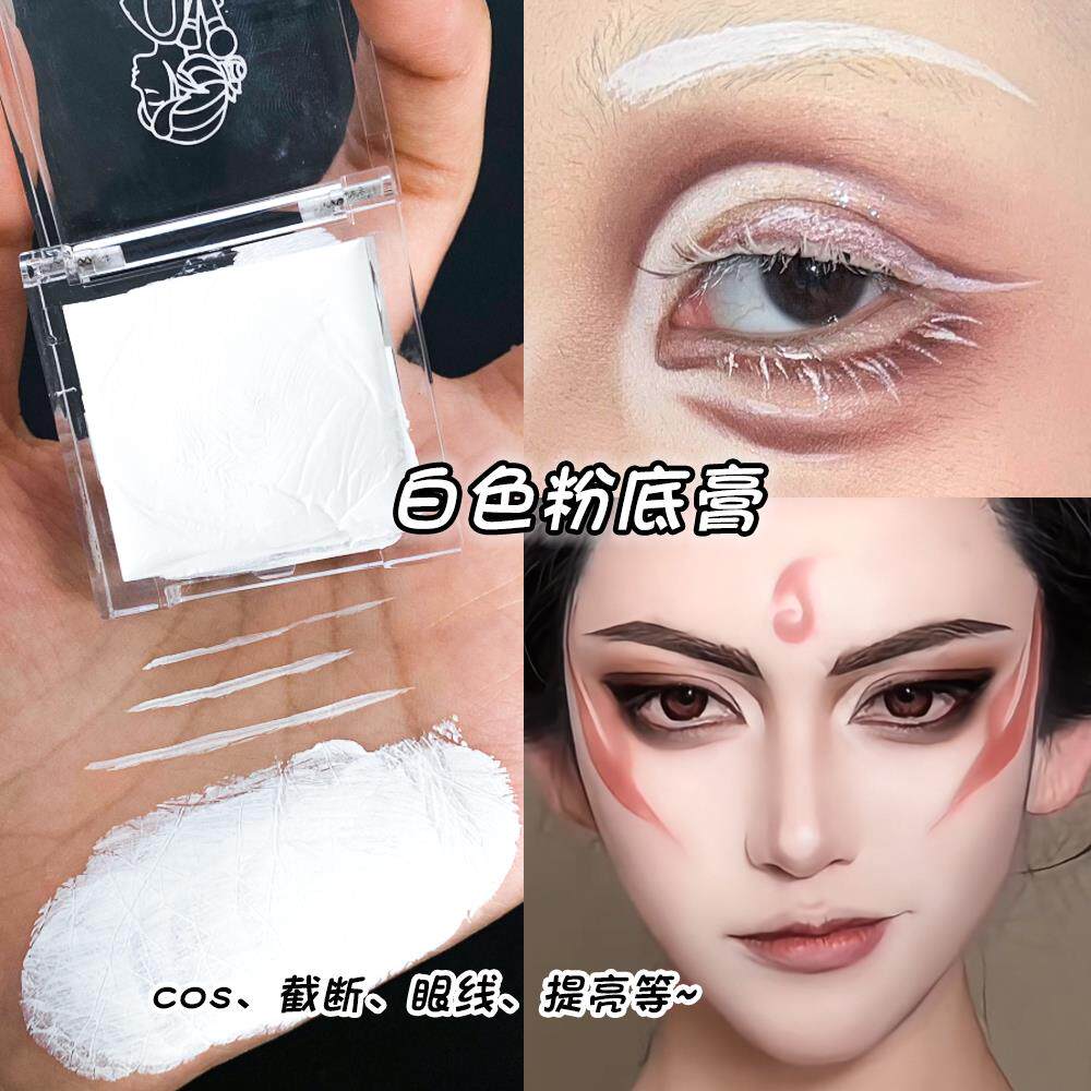 白色粉底膏纯白舞台妆cos