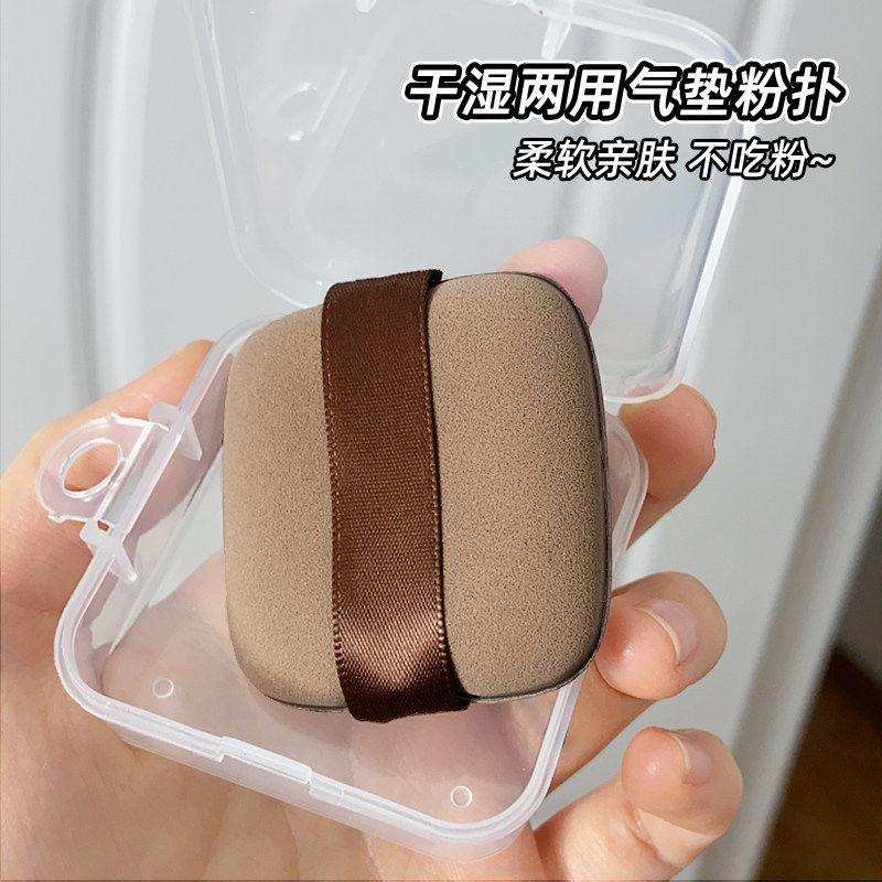 气垫粉扑巧克力海绵干湿
