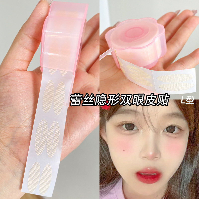 蕾丝美目贴网纱卷装双眼