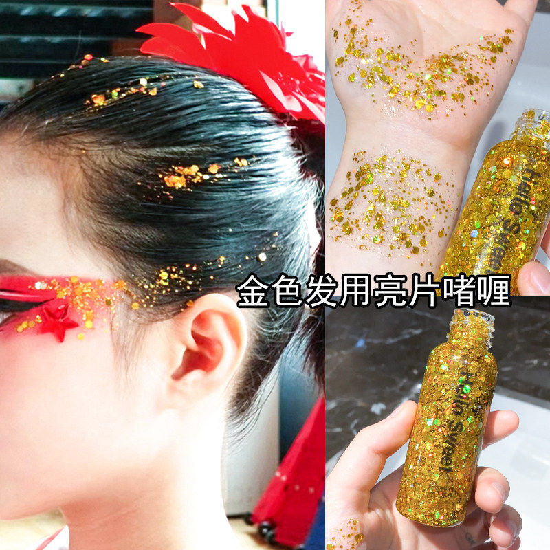 液体亮片金色闪粉啫喱儿