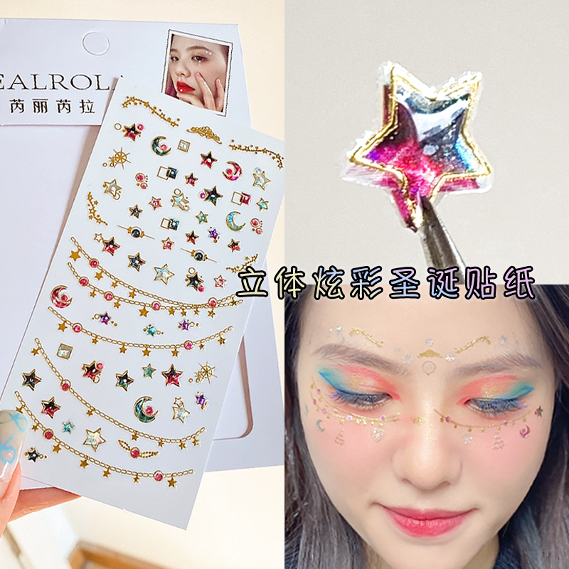 脸上贴脸钻脸部饰品儿童