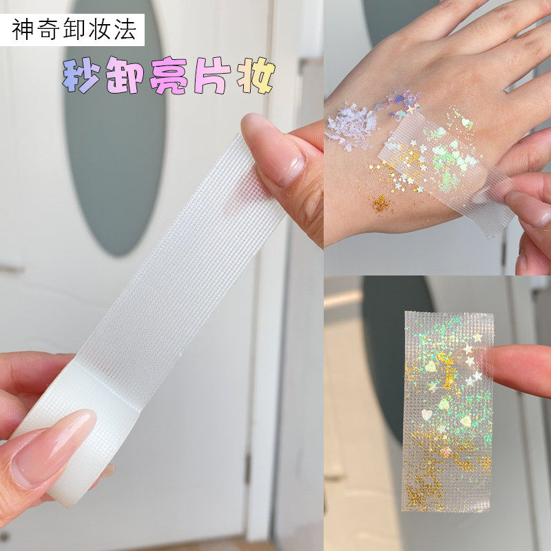 卸亮片神器闪片啫喱亮晶