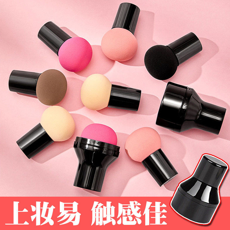 不吃粉圆头小蘑菇扑化妆
