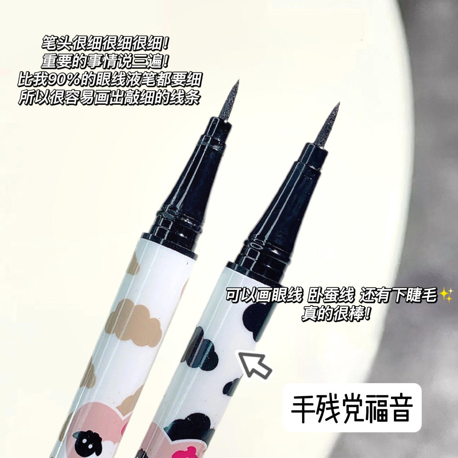 卧蚕阴影笔立体持久彩色