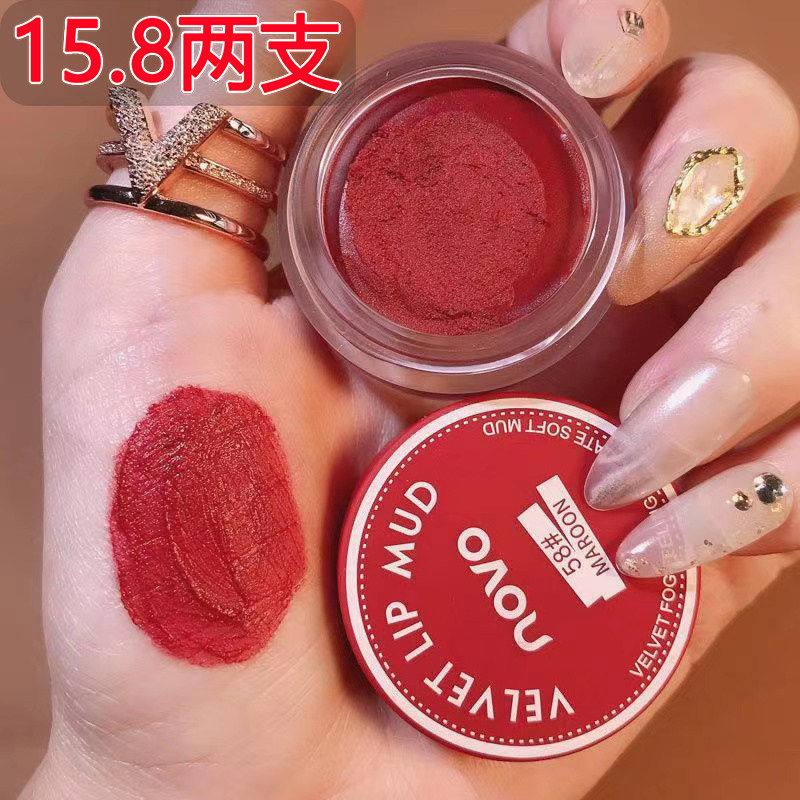 NOVO果冻唇泥正品官方口