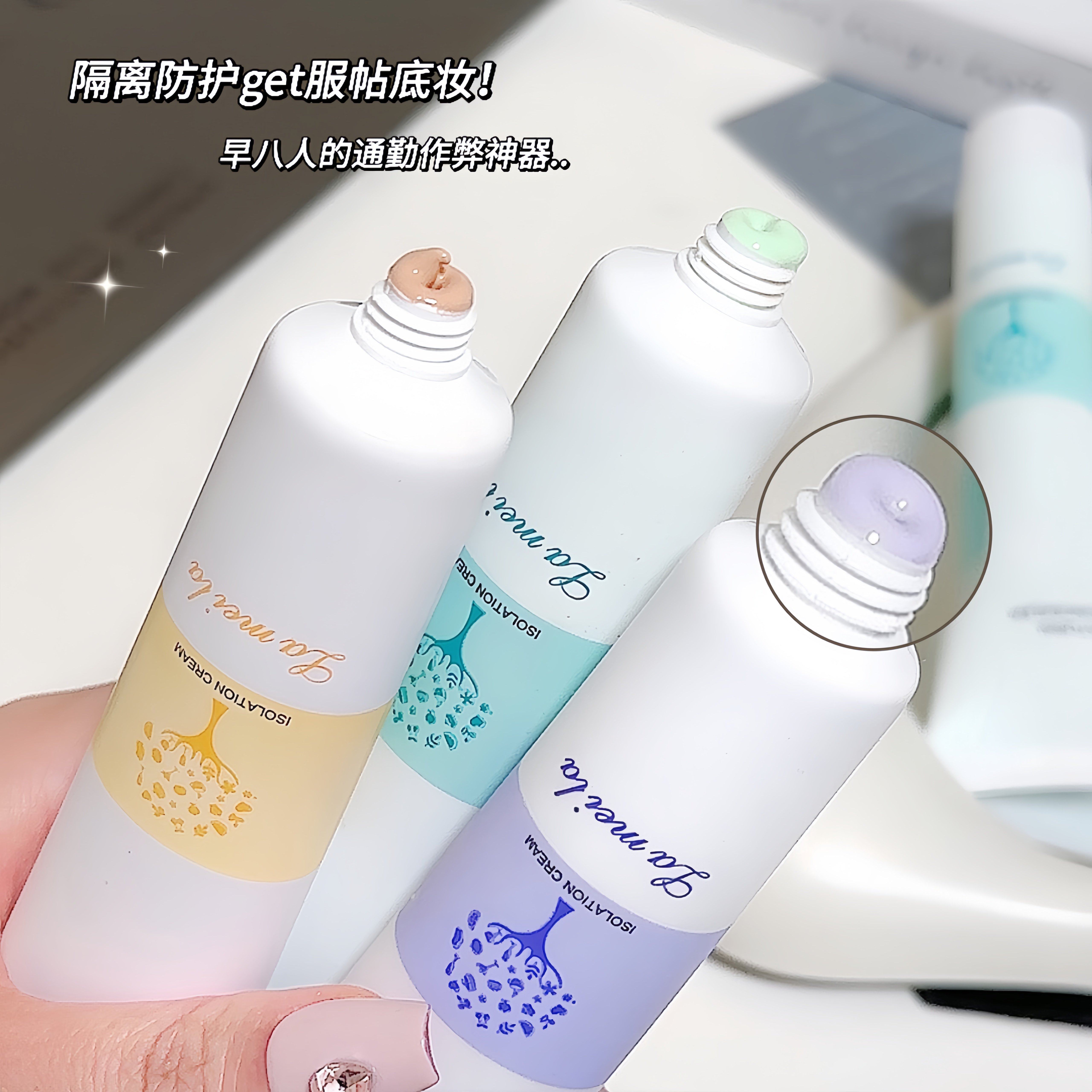 修颜清透隔离霜素遮瑕隐