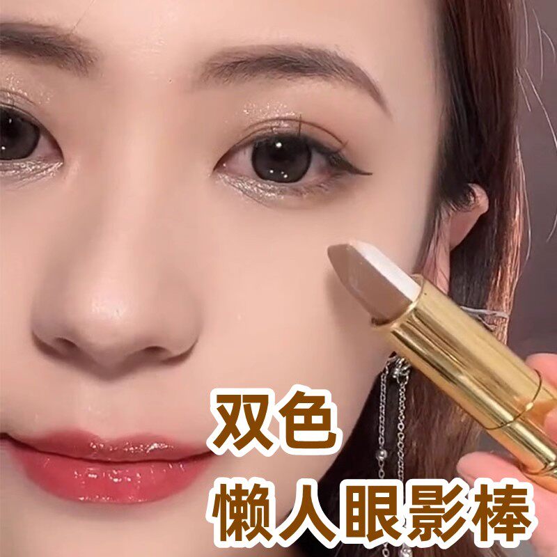 懒人双色眼影棒一抹成型大地防水高光提亮修容旗舰店卧蚕笔新手女