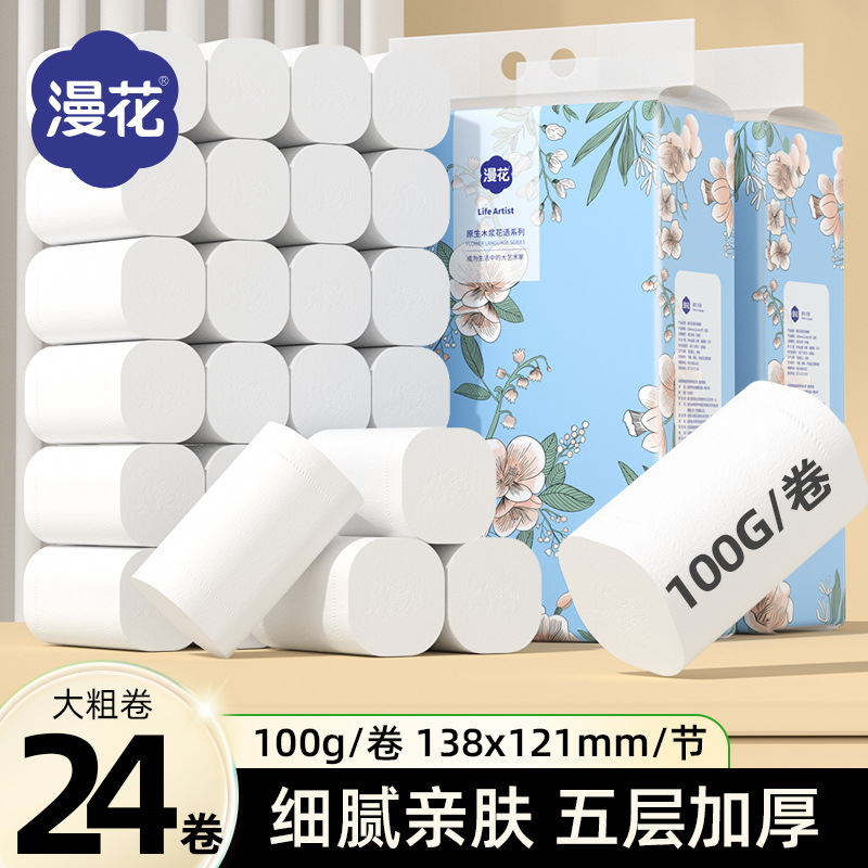 漫花原木卷纸巾家用实惠装