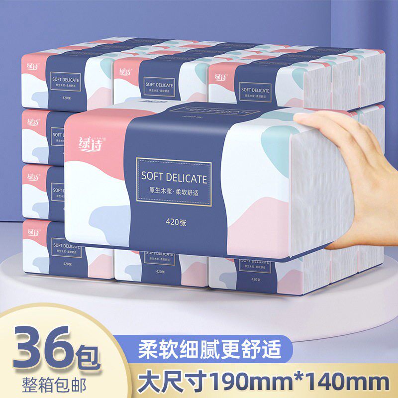 420张原木大包纸巾卫生纸5层加厚抽纸家用大量清洁纸抽加厚餐巾纸