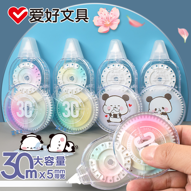 爱好魔奇胖知色大容量修正带