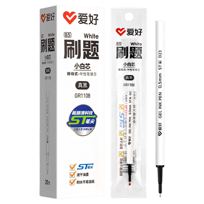 爱好刷题按动笔白色笔芯