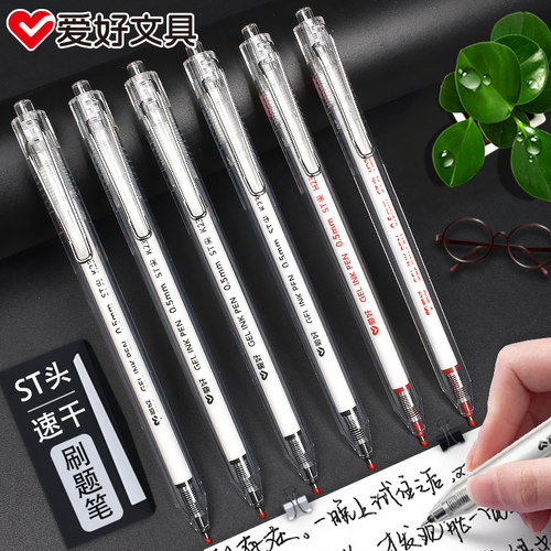 爱好按动式中性笔简约ST笔头