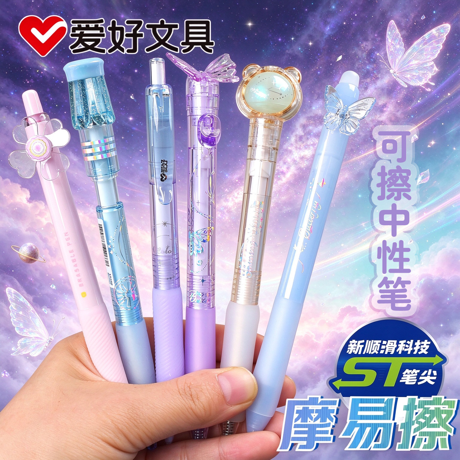 爱好高颜值摩易擦中性笔按动笔0.5st旋转转笔热可擦笔磨摩魔力易乐擦水笔三五年级小学生用前端擦双头可擦笔