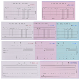 莱特收款收据一式二联两联三联单栏多栏报销单据开票收款本通用现金收锯财务用品无碳复写手写收剧缴款单定做