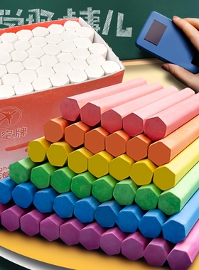 480支六角彩色粉笔多色黑板报教师专用粉笔幼儿园家用教学老师补课白色鲜艳学生粉笔儿童绘画画涂鸦笔批发