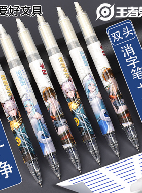 爱好王者荣耀双头消字笔可换墨囊复写笔小学生用魔笔双头魔擦蓝色消色复写笔一头可擦一头复写可擦钢笔大容量