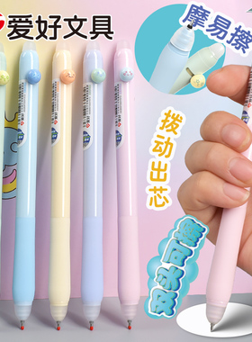 爱好表情包拨动笔摩易擦中性笔按动笔0.5st尖热可擦笔磨摩魔力易乐擦水笔可爱趣味创意解压三五年级小学生用