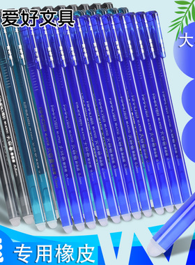 爱好摩易擦中性笔热可魔磨力易擦小学生用3-5年级可擦笔大容量正姿三角杆矫姿笔水笔晶蓝/黑色0.5全针管批发