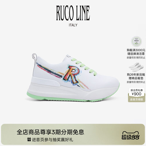 RucoLine手绘涂鸦牛皮增高跑鞋