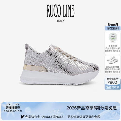 RucoLine蛇纹羊漆皮增高休闲跑鞋