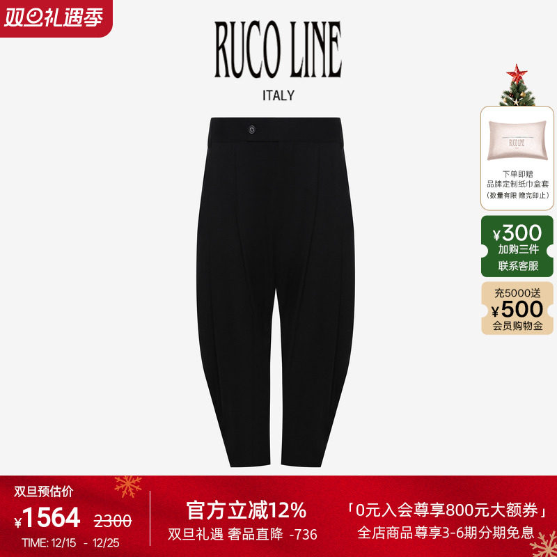 RUCOLINE高腰男士长裤