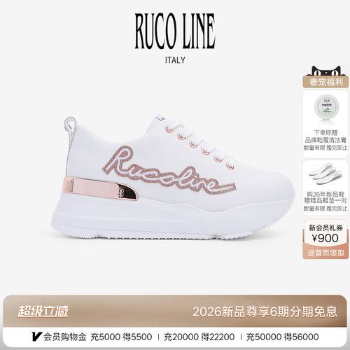 RucoLine女真皮革6cm增高跑鞋